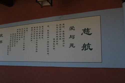 太上碧落洞天慈航灵感度世宝忏