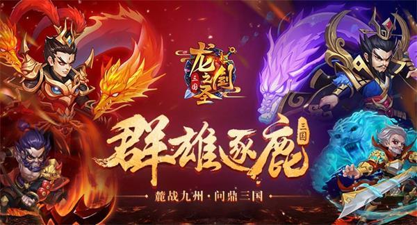 《龙之剑圣》24服-醉卧沙场1月10日开启