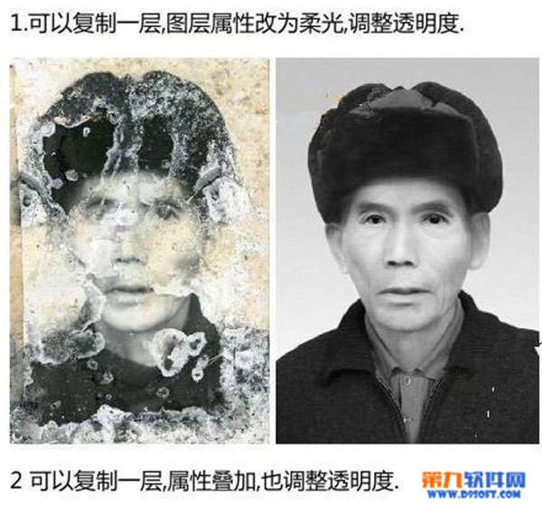 PS旧照片翻新教程 photoshop常见旧照片修复