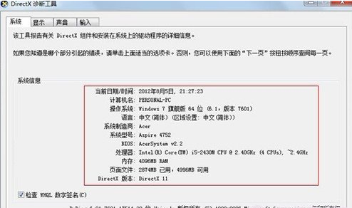 怎么看自己的电脑配置好不好_360问答