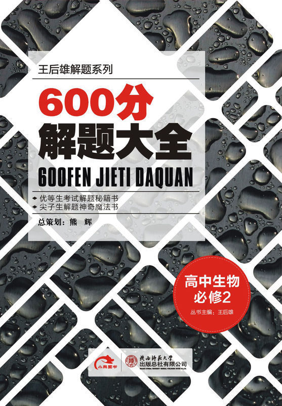 600分专题和600分解题有什么区别?_360问答
