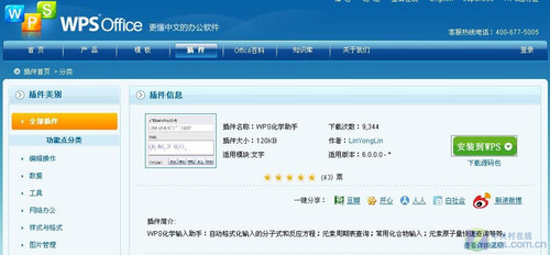 老电脑WPS Office-支持多人在线编辑多种文档格式_WPS官方网站卡顿不再！不换电脑的低成本提速攻略