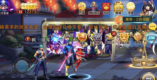 天天炫斗赏金之路