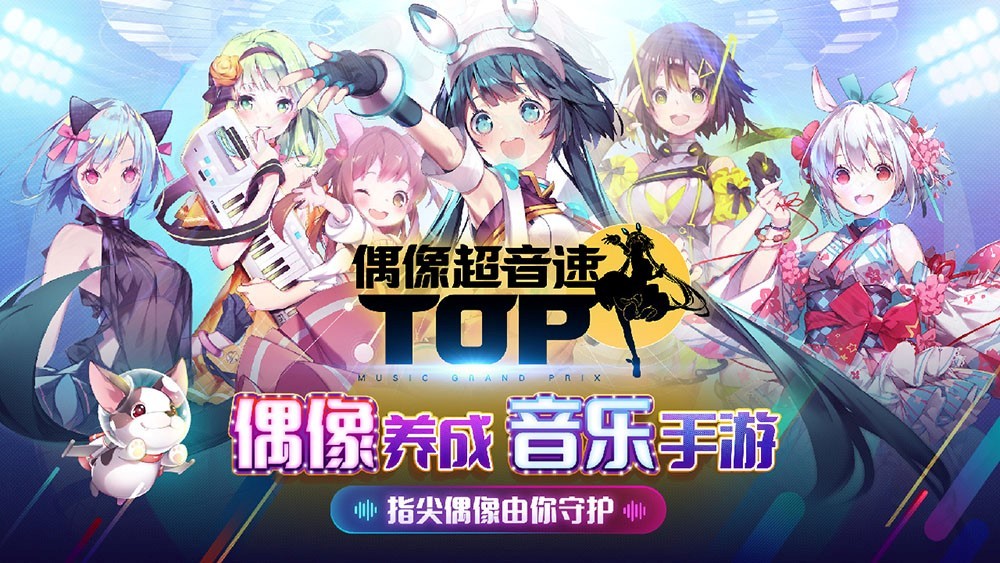 全新偶像共庆双十一，《偶像超音速》开启第十期概率提升！