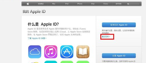 苹果手机和iPad的Apple ID密码莫名其妙被重置