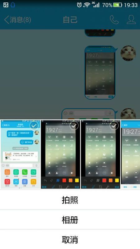 华为手机qq截屏的马赛克怎么弄_360问答