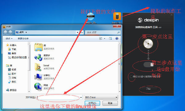 linux系统装win7 u盘_如何用u盘装win7系统_linux系统装win7 u盘