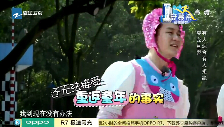 跑男团被迫化身巨婴