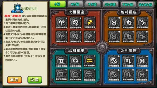 说明: C:\Users\Administrator\Desktop\截图\十二星宫_战斗.jpg