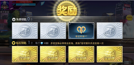 天天炫斗马仔之夜