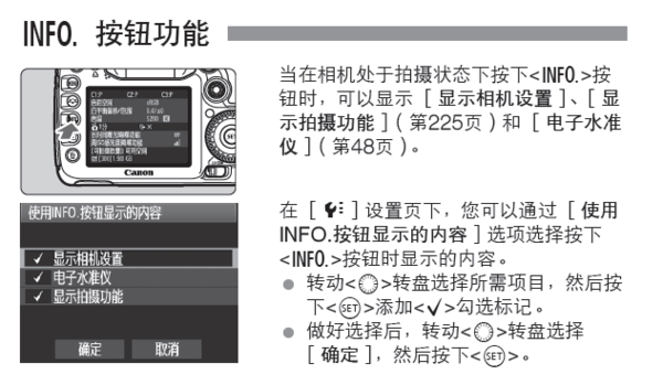 佳能7d屏幕出现水平仪怎么弄没_360问答