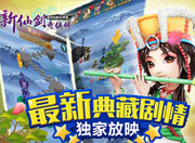 仙迷节狂欢开幕