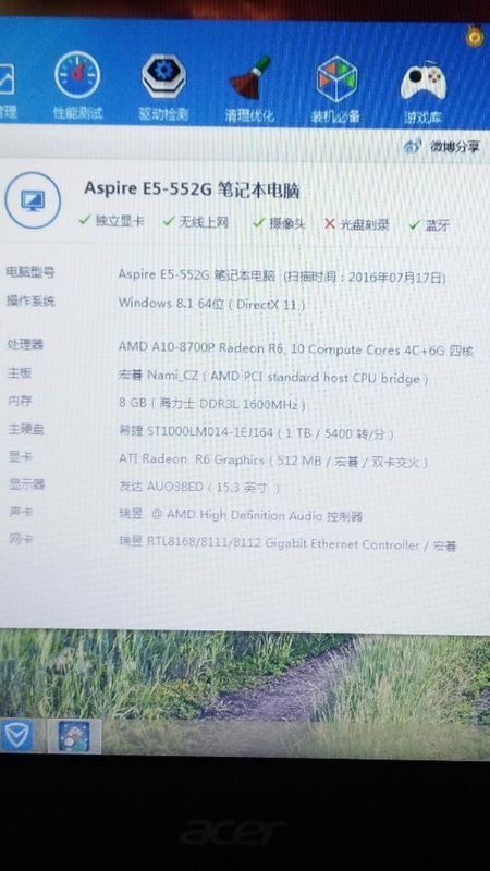我的笔记本电脑玩lol不卡,但为什么有时候会出