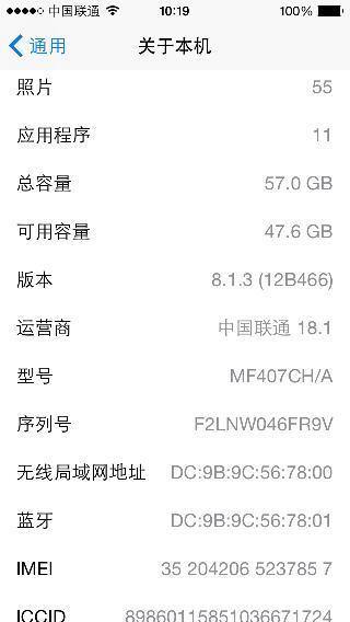 前段时间从朋友手机拿来一台苹果5S用…序列