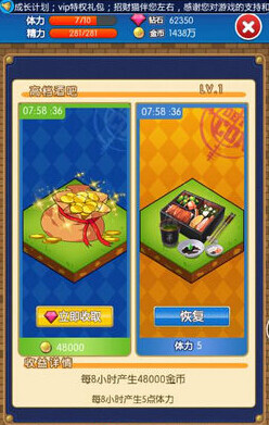 名侦探柯南ol金币获得