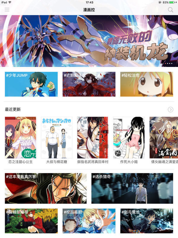 求一个手机上能流畅,高清的看漫画的软件,布卡难民之一,魔屏漫画这个