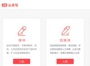 如何注册今日头条账号\/怎么申请今日头条账号