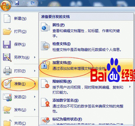 word文档如何加密或防止修改?_360问答
