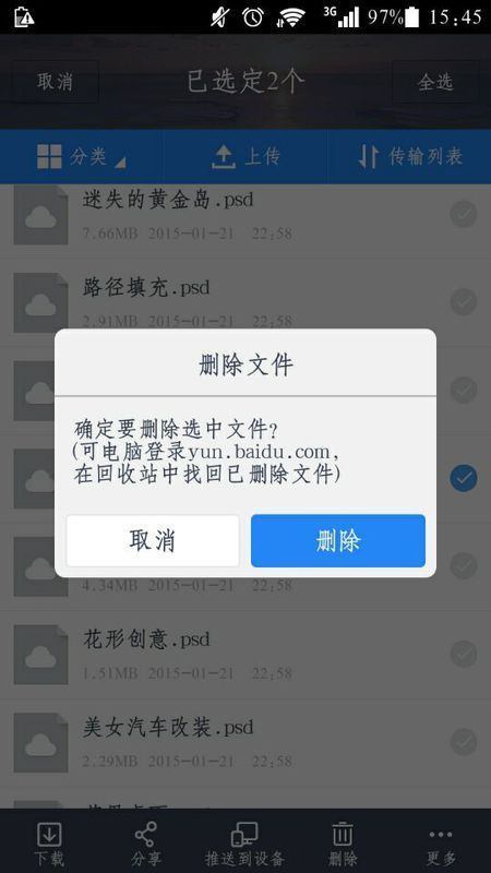 手机百度云里视频删掉了能恢复吗?_360问答