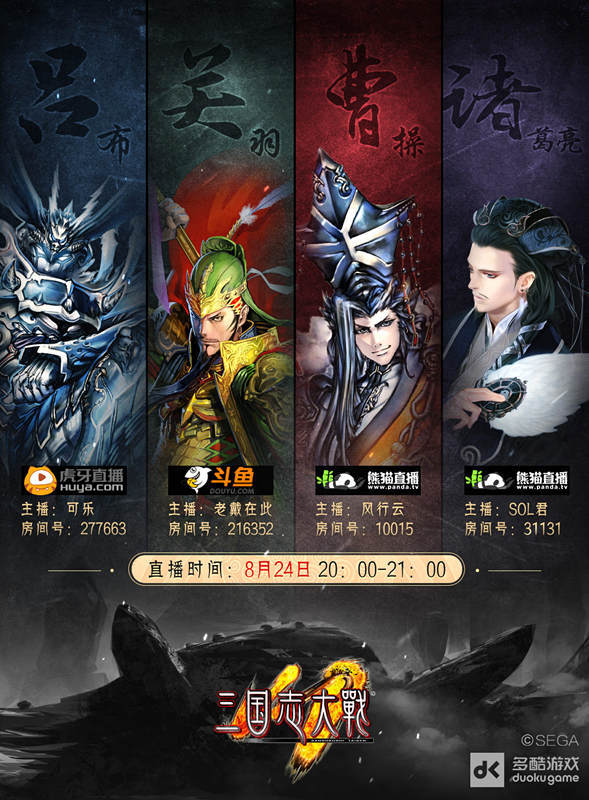 《三国志大战M》手游明日全平台公测