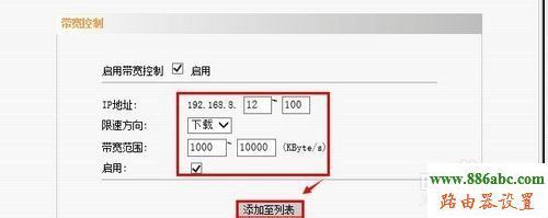 腾达路由器怎么设置限速_腾达wifi怎么设置限速_腾达路由器如何设置wifi限速