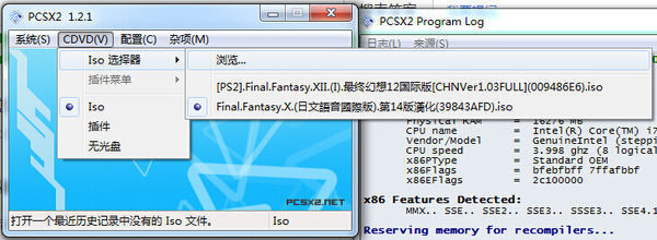 ps2模拟器怎么载入游戏_360问答