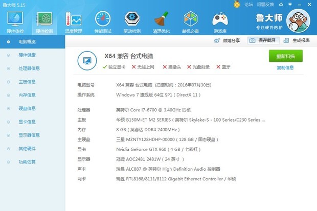 彩虹Colorful960 4GD5海外版在英雄联盟游戏录