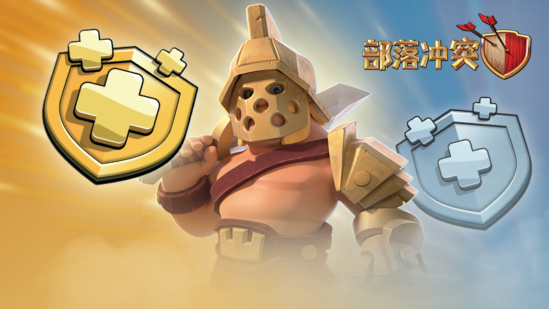 《部落冲突》春季版本更新 月度挑战及蛮王皮肤推出(我已安装《部落冲突》不能点)