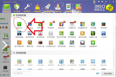 360安全卫士改wifi密码_360安全卫士改wifi密码