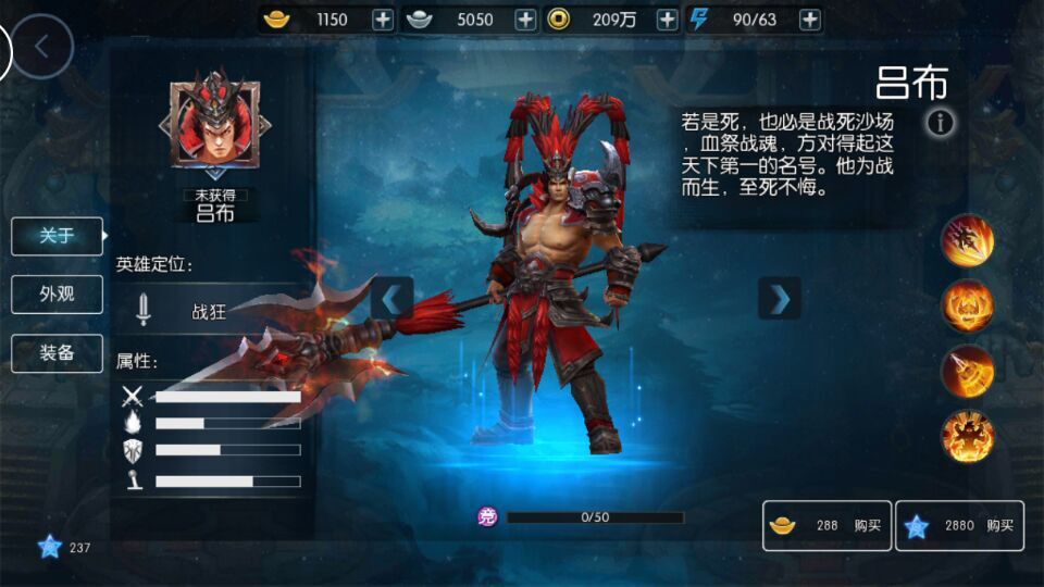 梦三国手游吕布加点推荐吕布连招技巧