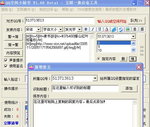 怎样设置QQ小秘书_360问答