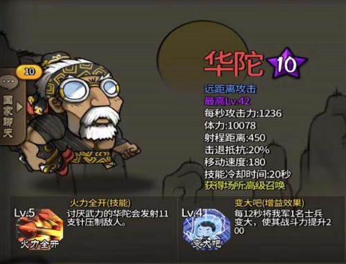 《大头三国》对战进入白热化武将拼的是什么硬