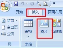 把CAD的图插入WORD2003_360问答cad东西怎么了动里面不图片