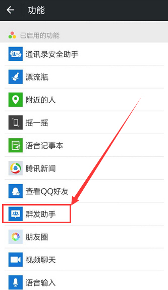 微信如何群发语音_360问答