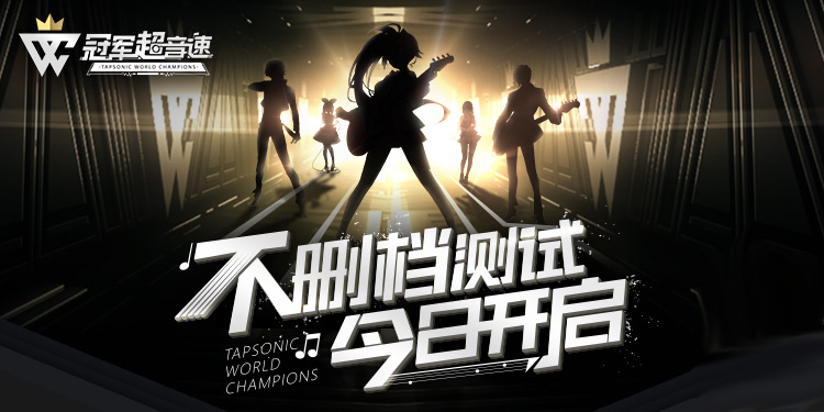 《偶像超音速》&《冠军超音速》双旦福利！