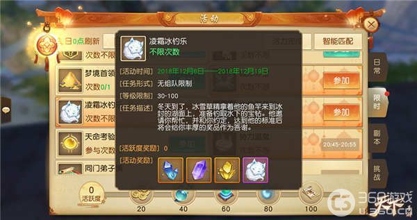 《天下》手游带你体验冬钓的乐趣！