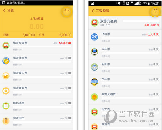 随手记手机版_随手记手机截图_手机随手记