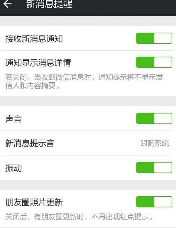 微信里的服务通知怎么关闭_360问答