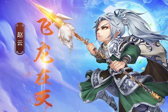 【封将三国】九州动乱烽烟起 单机手游 神兵现世