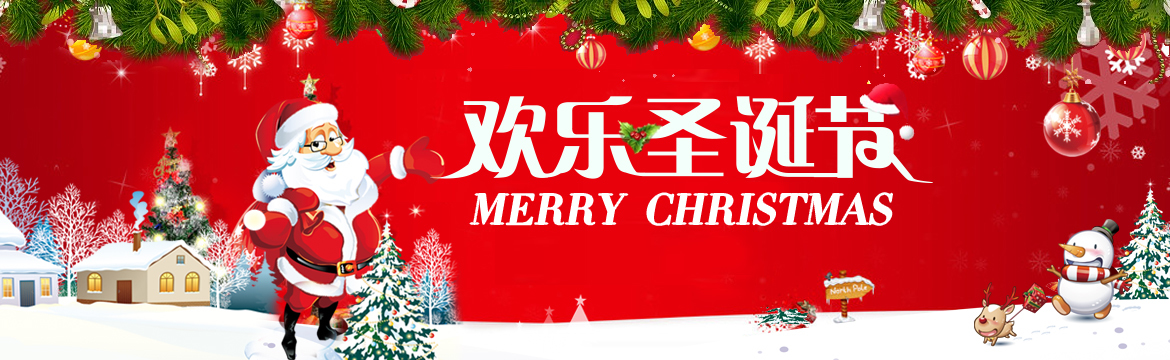 圣诞节(Christmas),每年12月25日,是教会年历的一个传统节日,它是基督徒庆祝耶稣基督诞生的庆祝日。 在圣诞节,大部分的天主教教堂都会先在12月24日的耶诞夜,亦即12月25日凌晨举行子夜弥撒,而一些基督教会则会举行报佳音,然后在12月25日庆祝圣诞节;而基督教的另一大分支—— 东正教的圣诞节庆祝则在每年的1月7日。 圣诞节也是西方世界以及其他很多地区的公共假日,例如:在亚洲的香港、澳门、马来西亚和新加坡。圣经实际上并无记载耶稣诞生日期,圣诞节是后人公定的。