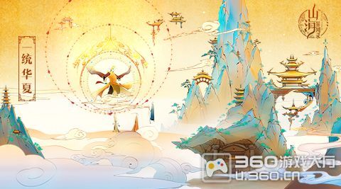 《山海异闻录》考究上古地理 演绎山海秘闻