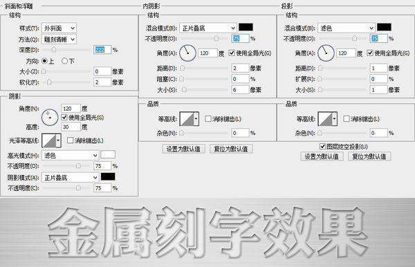 如何在PS里或AI里做不锈钢拉丝上的刻字效果