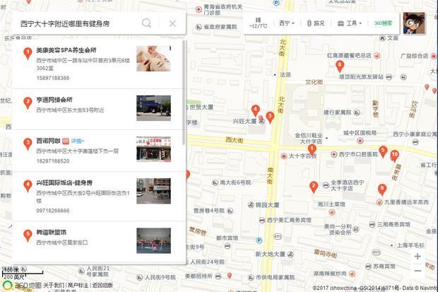 西宁大十字附近哪里有健身房 - 中国广告知道网