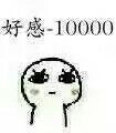 表情表情里面的有的话请在下面给我---爱问这是包吃还糖棒图片