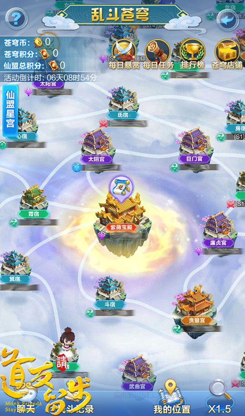 兄弟！我的后背交给你《道友请留步》