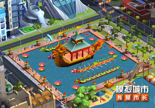 《模拟城市：我是市长》端午节建筑抢先看！