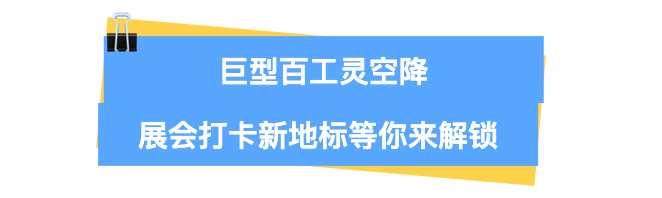恺英网络亮相第二十届中国国际动漫节，4米巨型玩偶空降现场