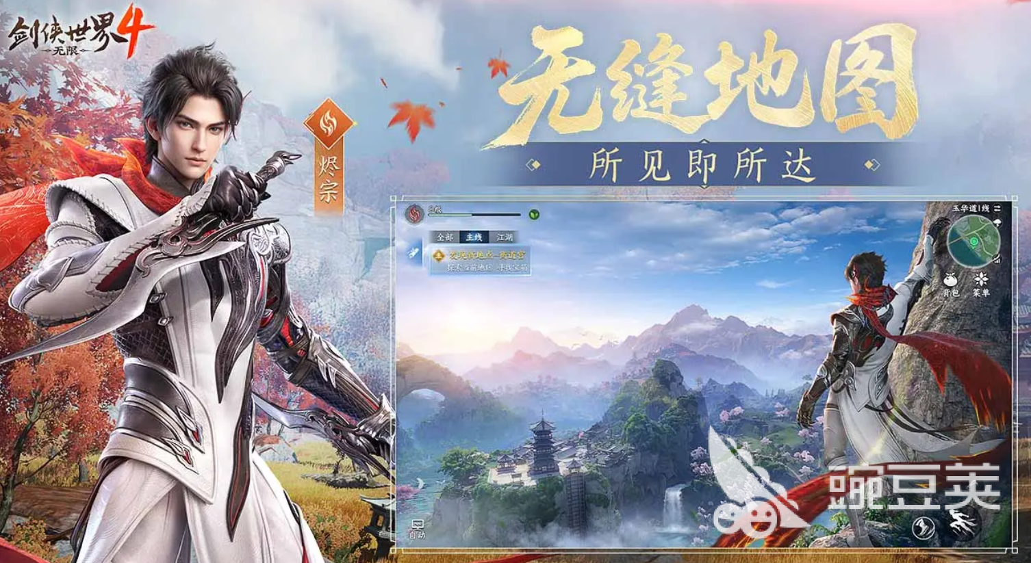 冰雪入凡尘！西山居《剑侠世界4：无限》易水门派曝光