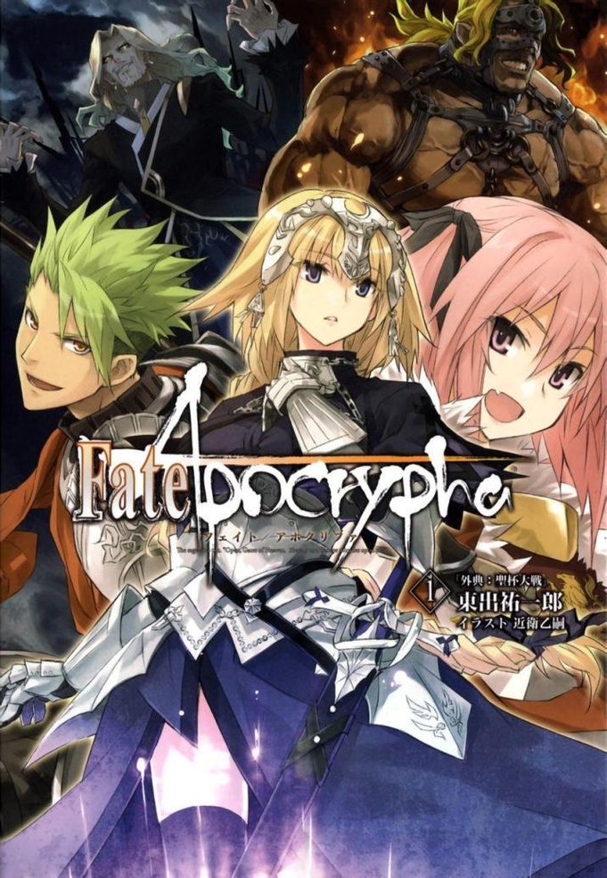 fate/apocrypha-360百科