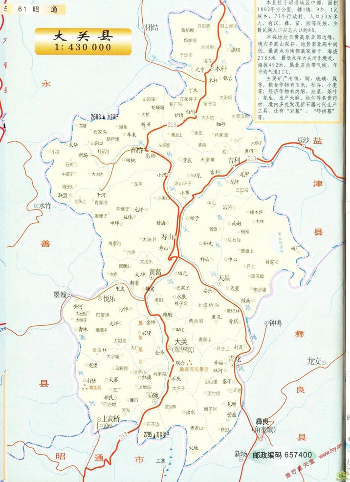 大关县木杆镇地图图片